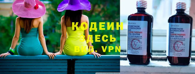 Кодеин Purple Drank  купить наркоту  Владикавказ 